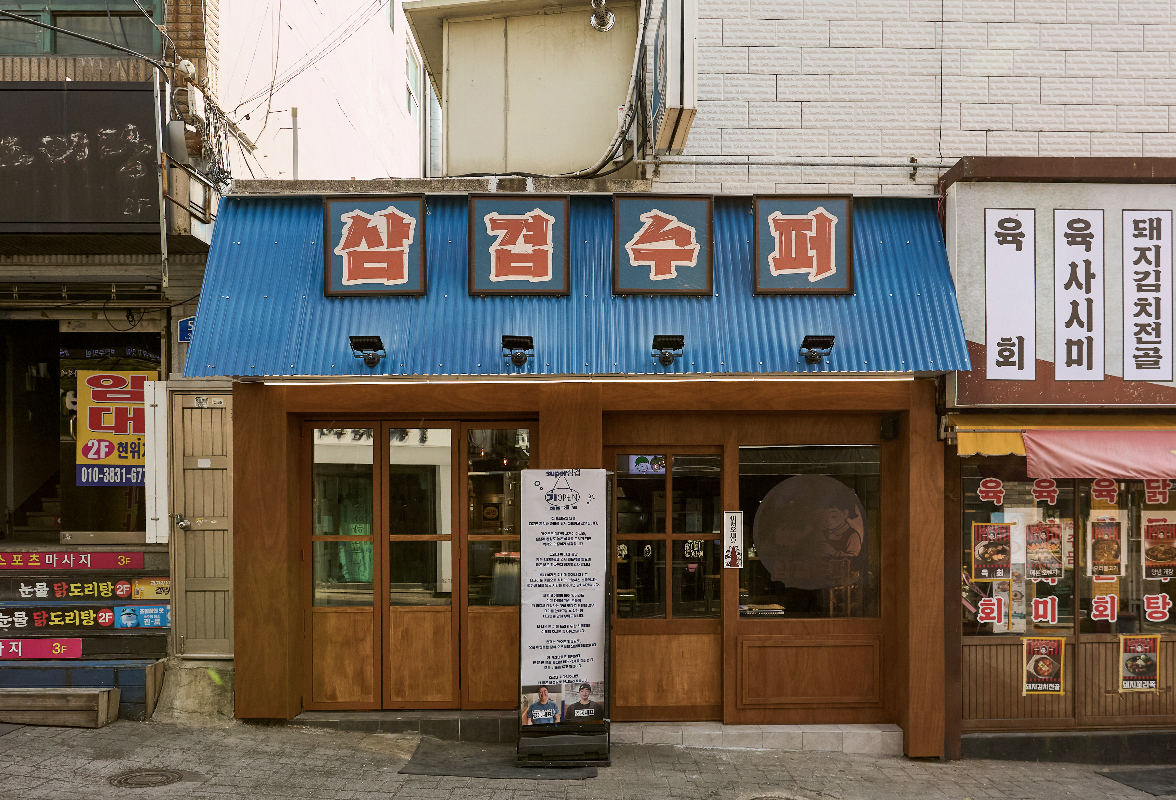 덕천동 음식점
