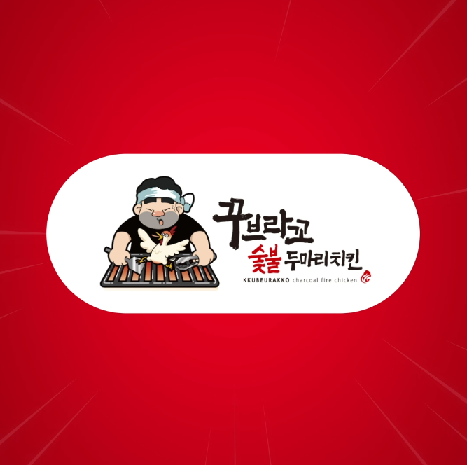꾸브라꼬