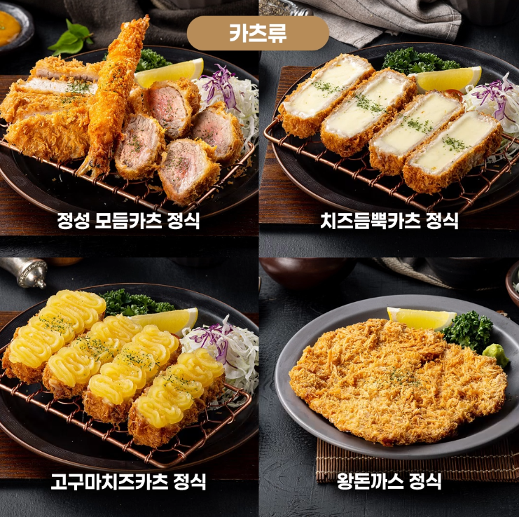 정성가츠
