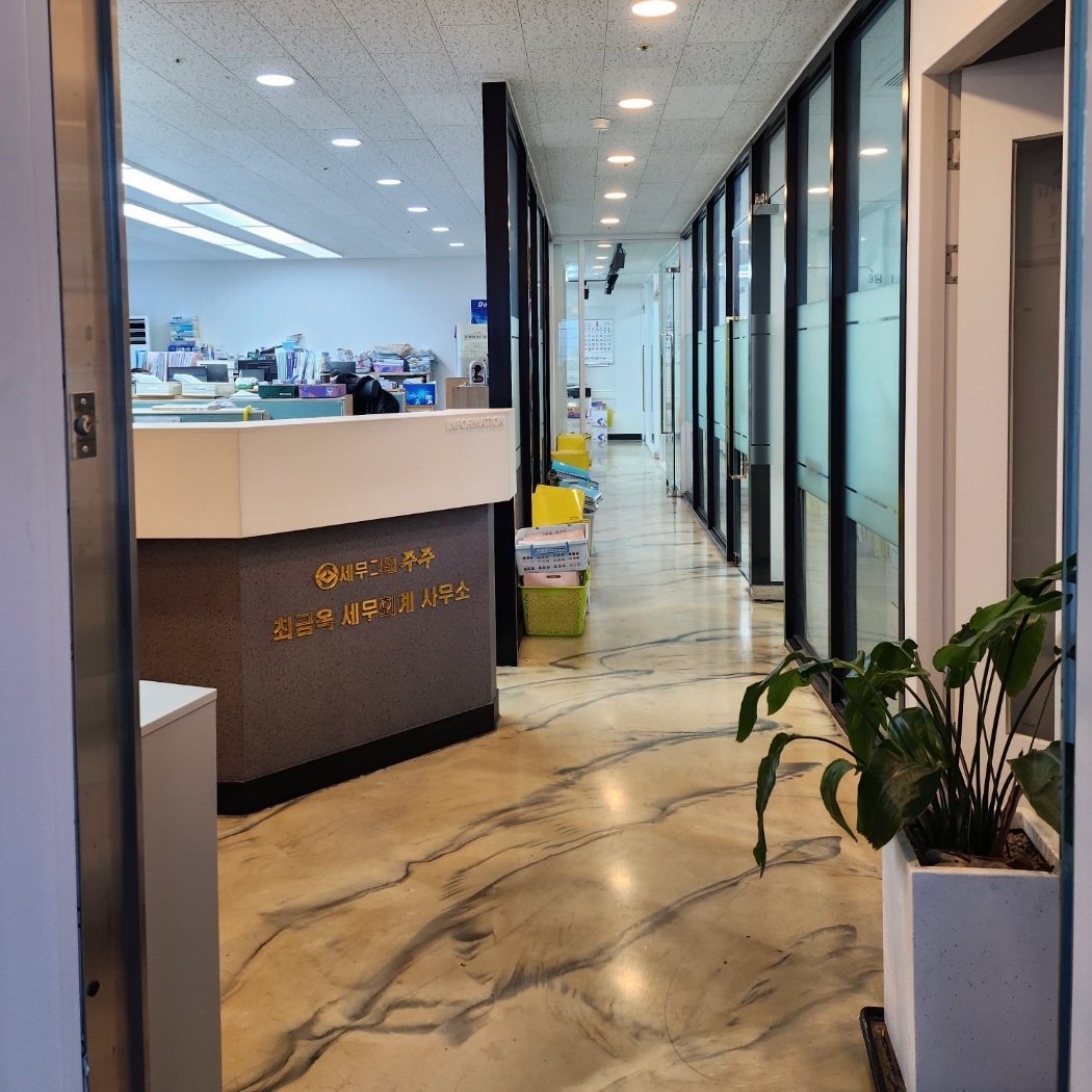 세무상담 및 기장대리