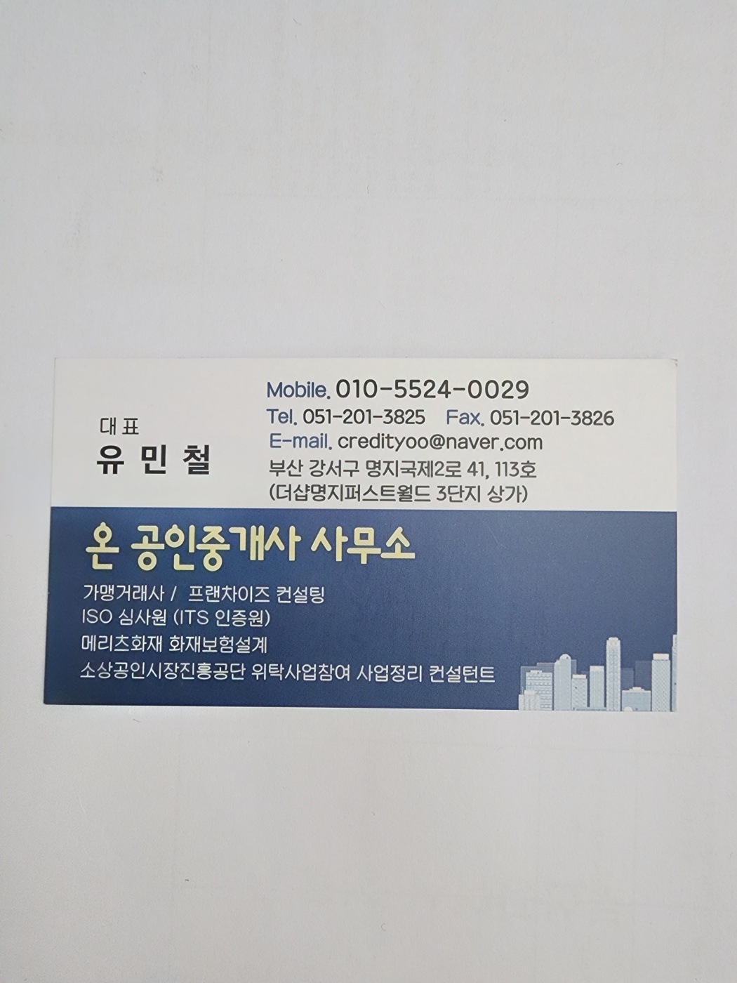 상권분석/창업컨설팅