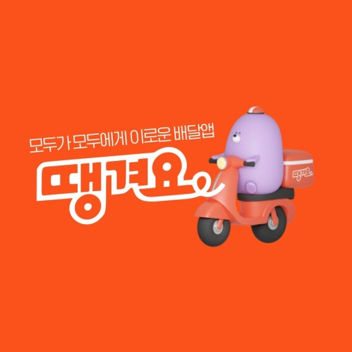 소상공인 상생 배달앱