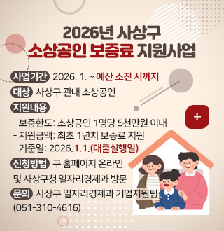 소상공인 보증료 지원사업