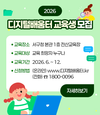 디지털배움터 소개