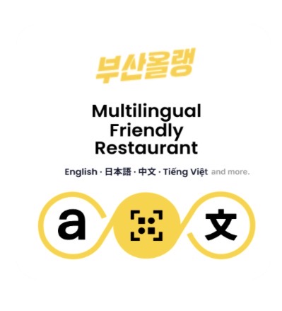 부산올랭